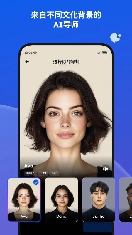 蜜蜂AI口语安装手机版(3)