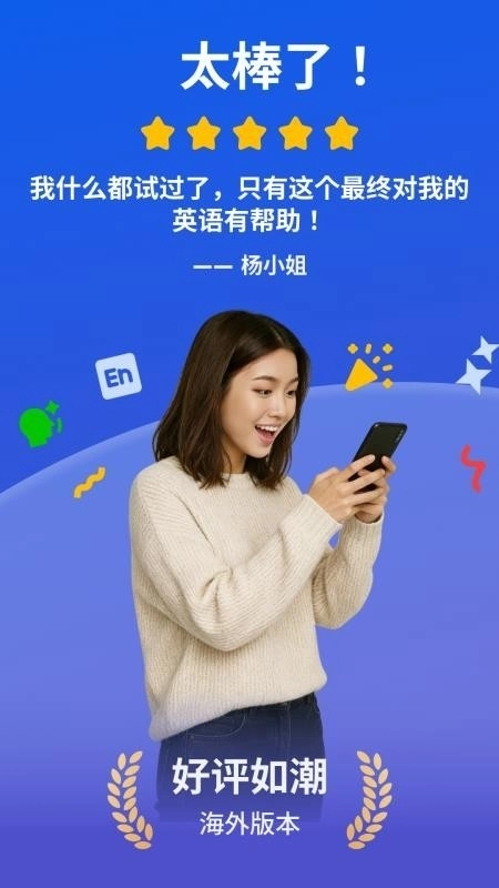 蜜蜂AI口语安装手机版(1)