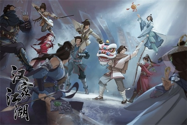 汉家江湖安卓版(3)