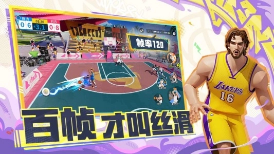 全明星街球派对国际服(Dunk City Dynasty)(3)