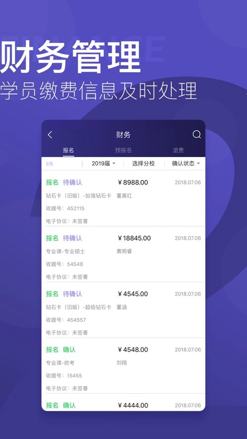 万学天禄最新版(3)