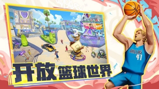 全明星街球派对正版图4