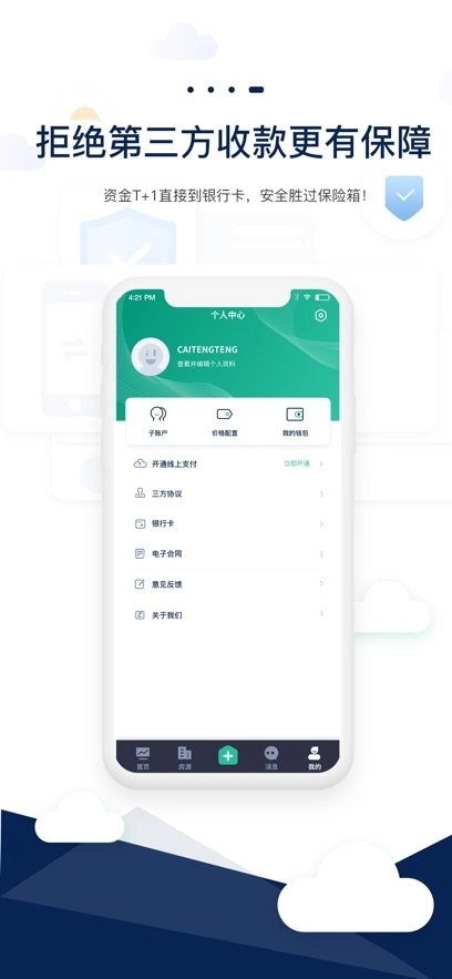 智小窝管家手机版(1)