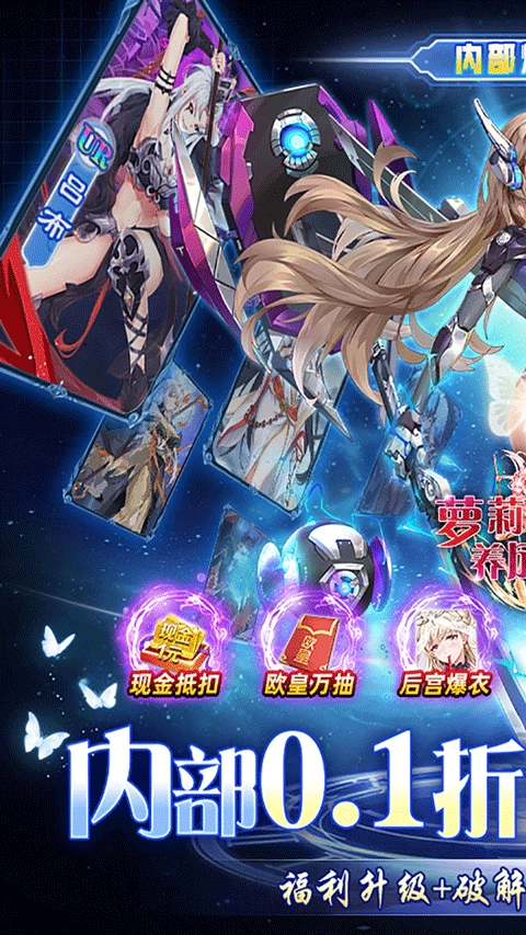 萝莉养成计划正版图1