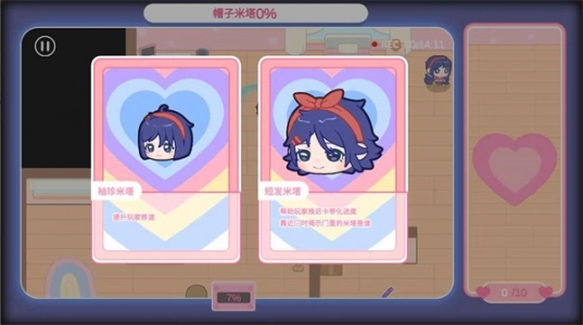 拯救米塔手机版(4)