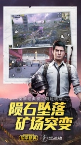 和平精英先锋服(2)