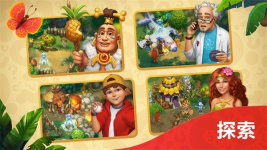 部落族群中文版圖3