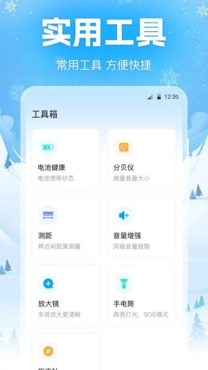 手机降温iPower (1)