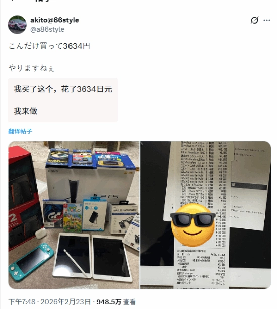 日本玩家仅用170元购入NS2和PS5！这波神级薅羊毛操作震惊全网