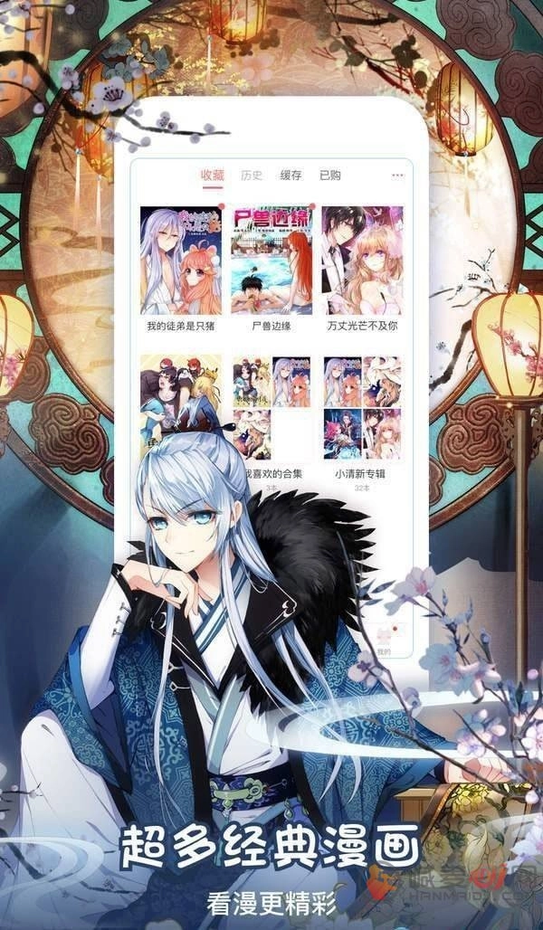 爆漫畫 安卓版圖1