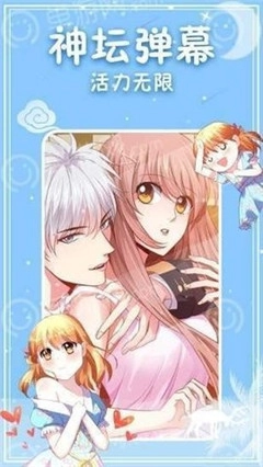 爆漫畫 安卓版圖2