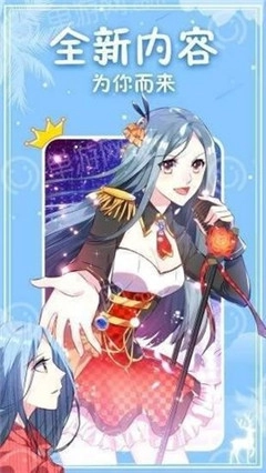 爆漫畫 安卓版圖3