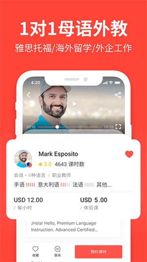 italki外语学习 -italki_cn免费图1