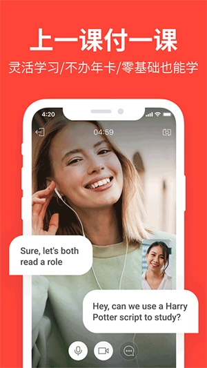 italki外语学习 -italki_cn免费图2