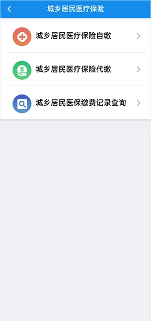 楚税通 免费图1