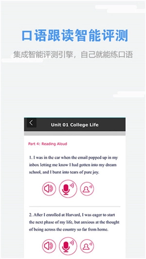 WeLearn随行课堂 免费图1