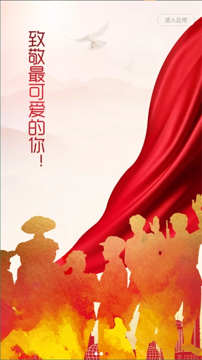 退役军人服务 免费图2