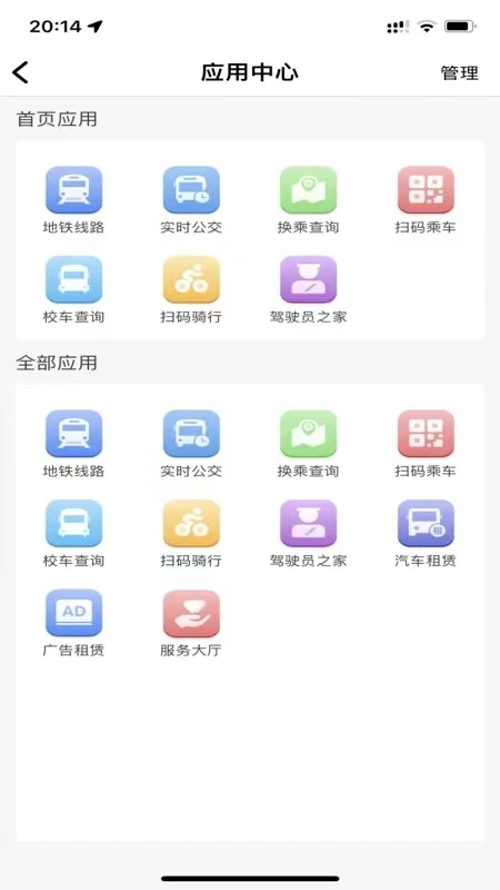 宁易行 免费图1