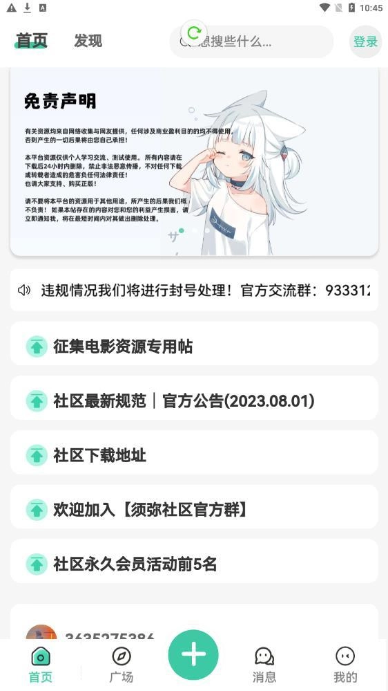 须弥社区新版图1