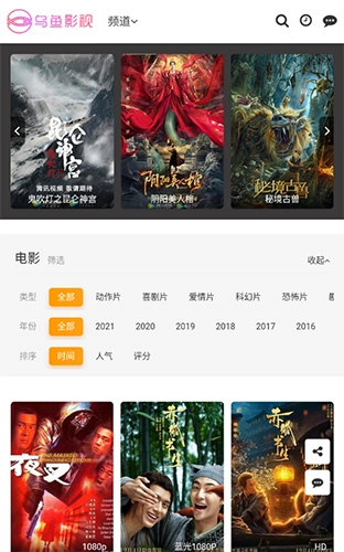 乌鱼影院图3