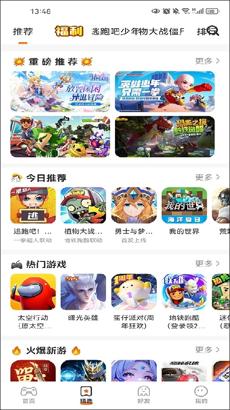 233乐园32位助手图3