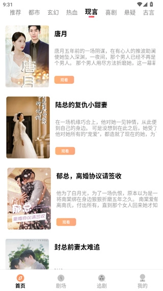 乐赚剧场红包版图1