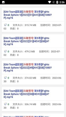 bt磁力狗安卓免费版图1