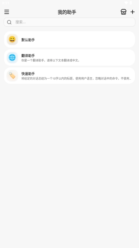 cherrystudio手机版图1