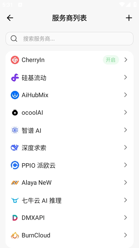 cherrystudio手机版图3