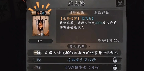 遗弃之地新业火堵门流：闯关教程与速通攻略详解