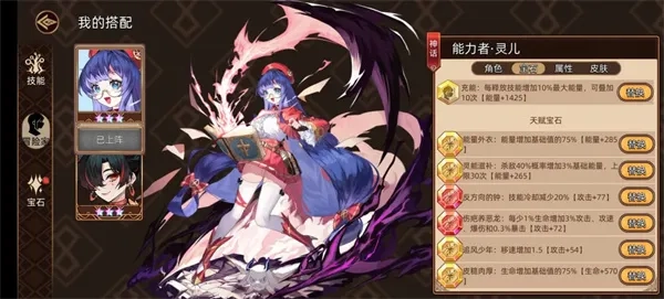 《迷途之光》中灵儿的伤疤流该如何操作？