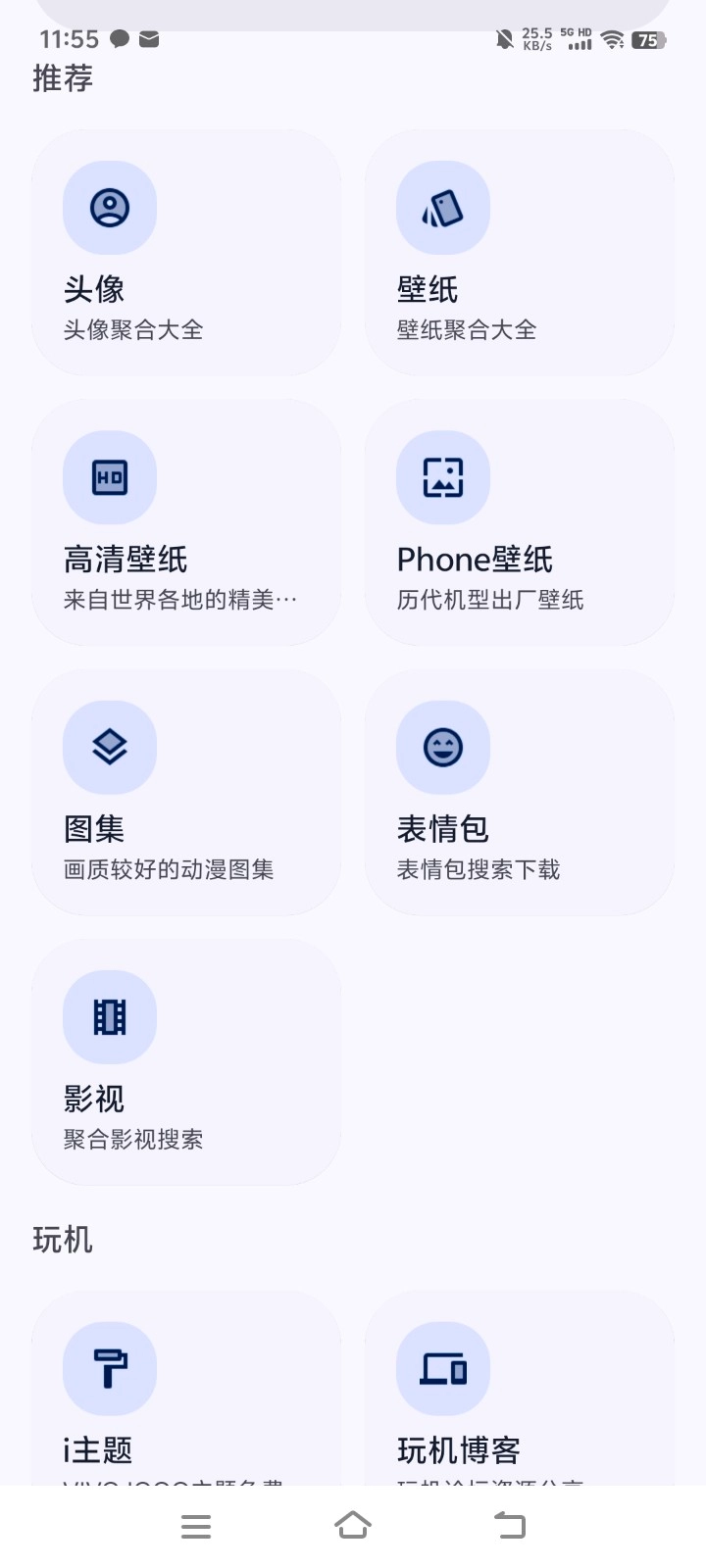 暮光工具箱图3