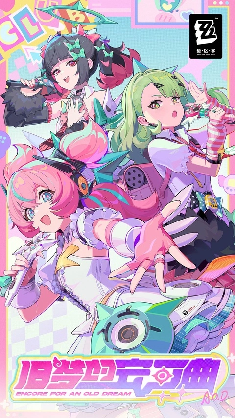 绝区零游戏无广告版图1