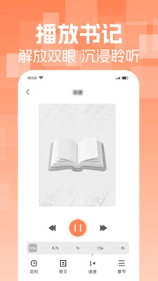 番阅听书免费(3)