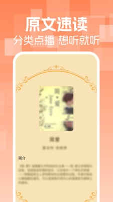 番阅听书免费(4)