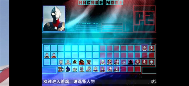 Mugen奥特曼大乱斗手机版图2