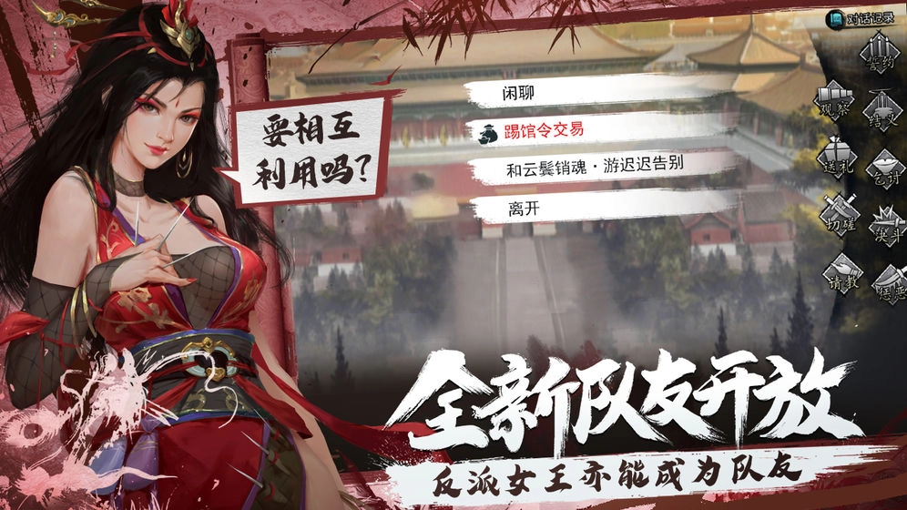 我的侠客单机版图4