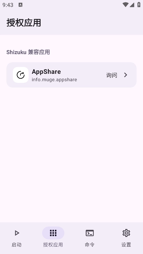 stellar安卓版图1