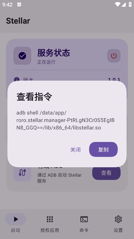 stellar安卓版图3
