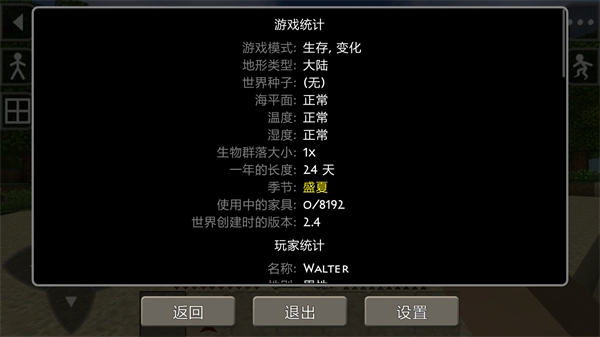 生存战争中文图2