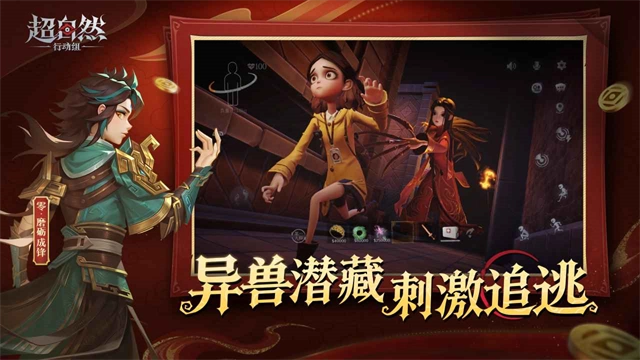 超自然行动组免费图3