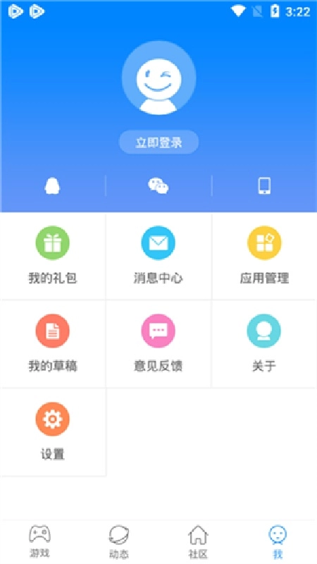 快吧游戏盒直装版图1