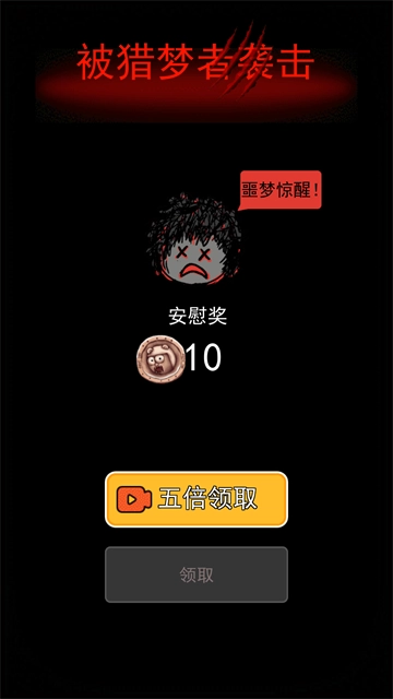 猛鬼宿舍游戏完整版图3