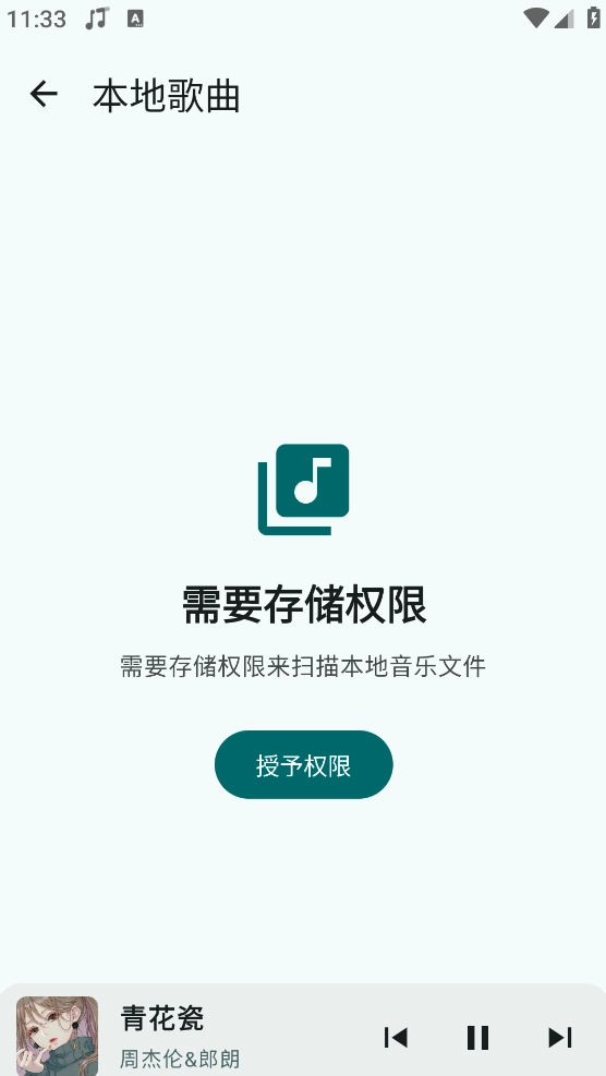 冬瓜音乐版图3