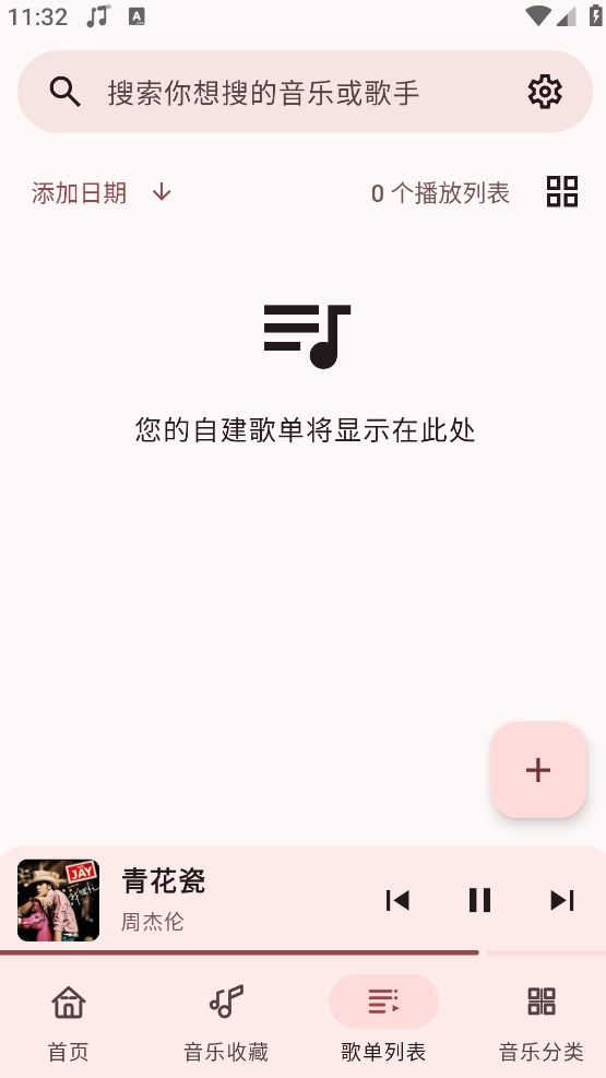 冬瓜音乐版图4