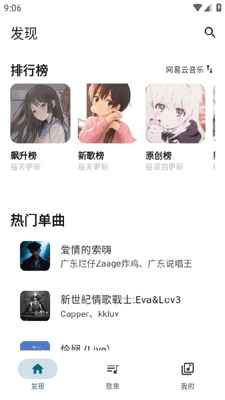 闪电云游戏免费版图4