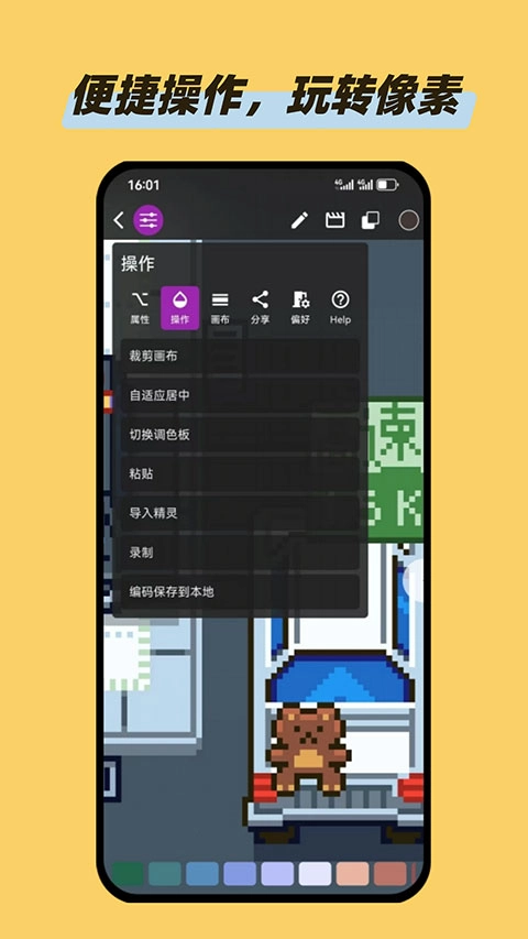 画像素正版图1