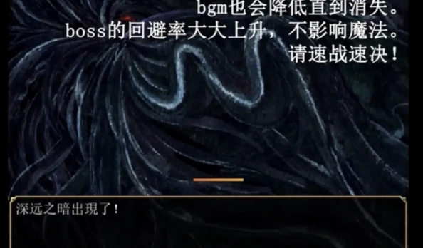 深远之暗场景的特性说明