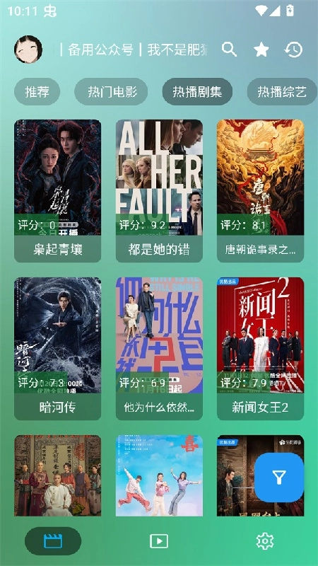 OK影视ProTV版图1