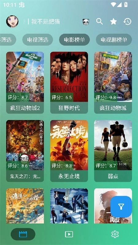 OK影视ProTV版图2